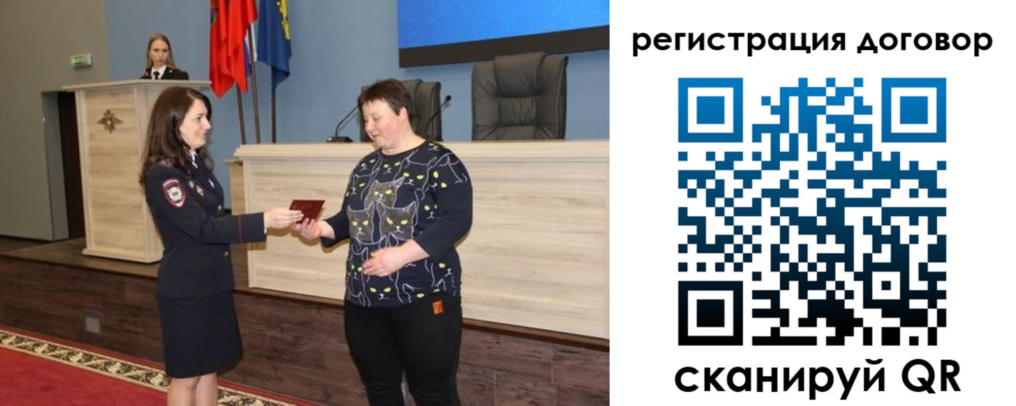 временная регистрация собственник в Балашихе