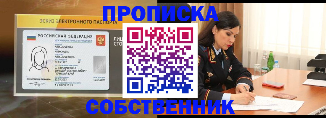 временная регистрация для всех в Балашихе