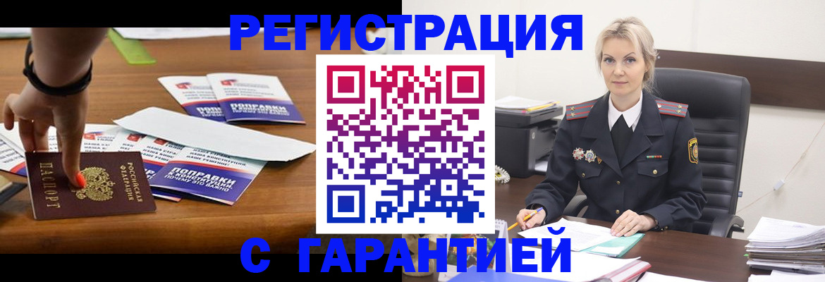 регистрация для дет. сада в Балашихе