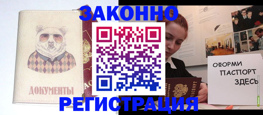 прописка поиск в Балашихе