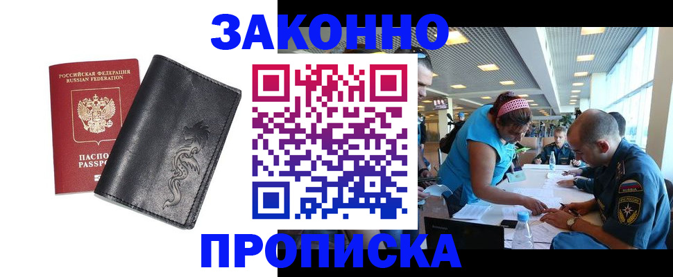 временная регистрация госуслуги в Балашихе