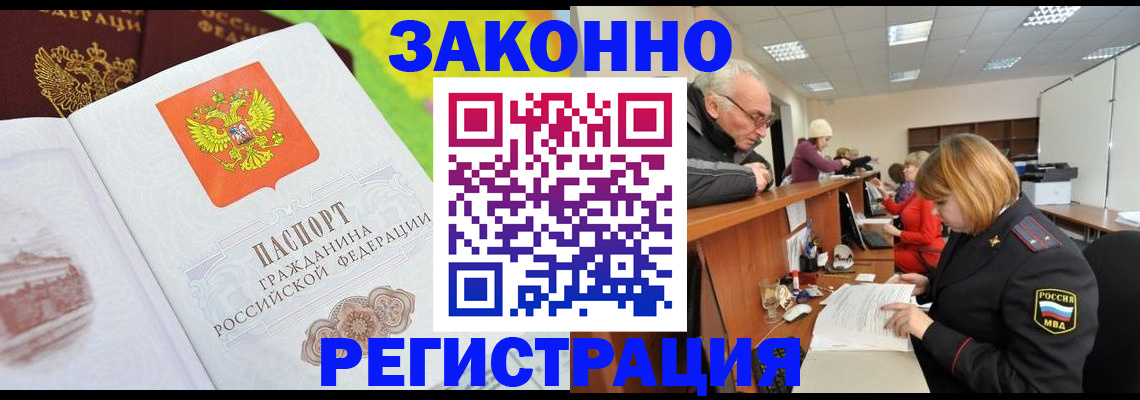 регистрация для дет. сада в Балашихе